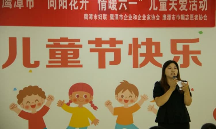 “向阳花开，情暖六一”儿童关爱活动温情启幕
