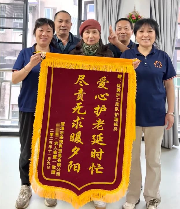 家属之声｜专业照护温暖认知症长者晚年，莲孝养老收获诚挚认可(图1)