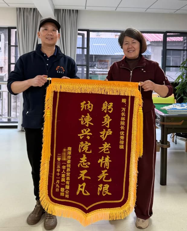 家属之声｜专业照护温暖认知症长者晚年，莲孝养老收获诚挚认可(图2)