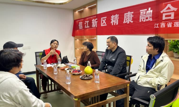 【精康融合公益行动】信江新区暖心茶话会：温情相伴，为爱扫清障碍(图3)