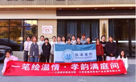 艺绘暖巢焕新康养空间，青春笔墨为鹰潭养老添温情