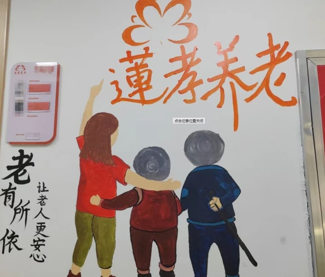 艺绘暖巢焕新康养空间，青春笔墨为鹰潭养老添温情(图4)