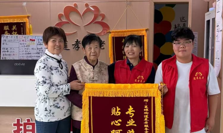 【暖心故事】从“不肯下车”到“闹着要回来”：盛奶奶与莲孝养老的不解之缘