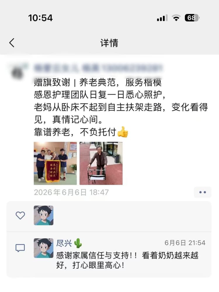 【暖心故事】从愁眉不展到笑靥如花：杨奶奶在莲孝养老的温暖蜕变(图2)