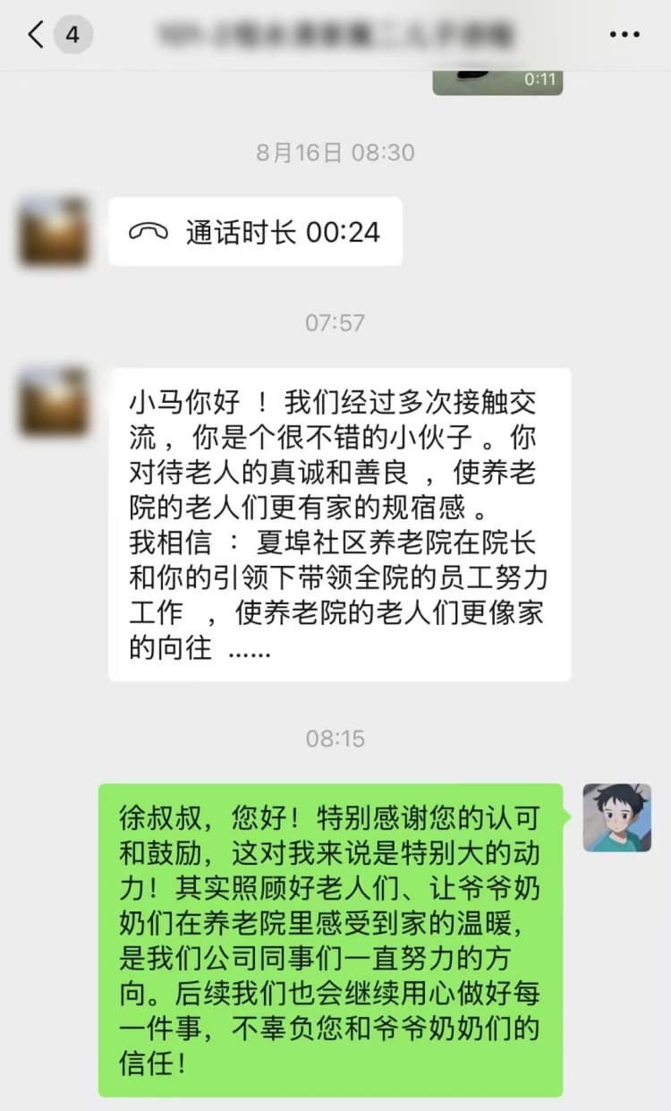 【锦旗故事】第二面锦旗：用耐心守护认知障碍长者的 "糊涂时光"(图2)