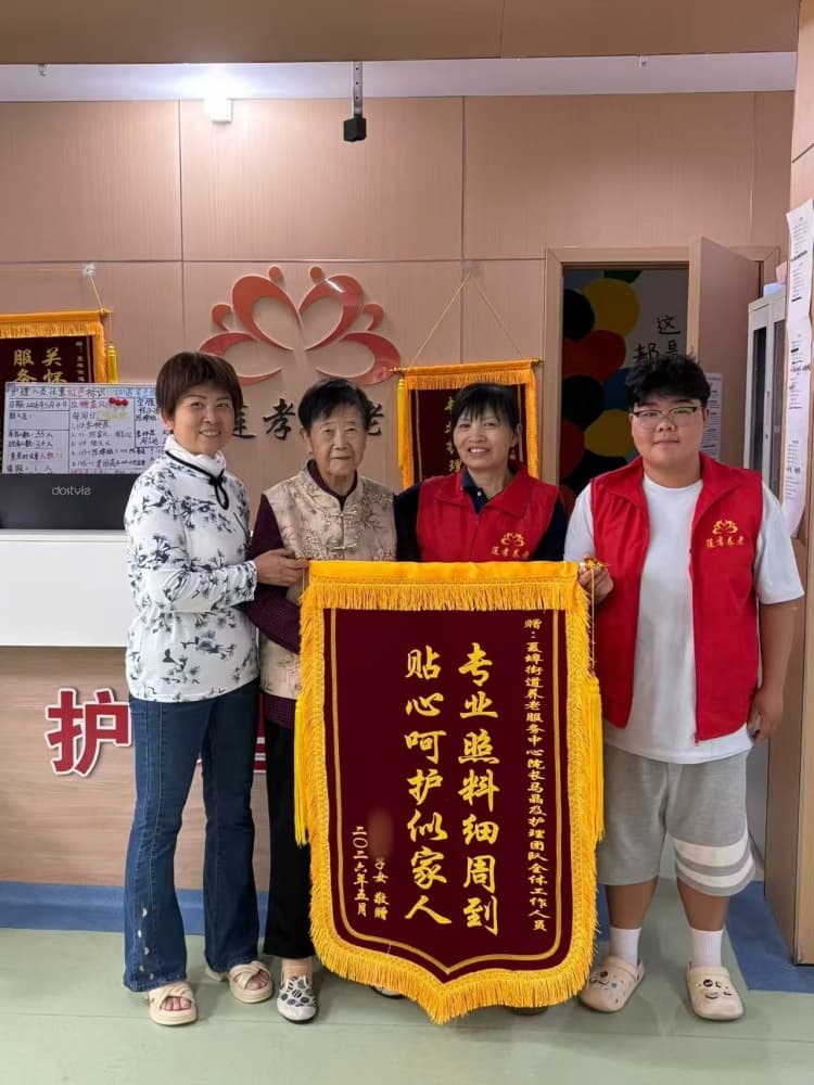 【暖心故事】从“不肯下车”到“闹着要回来”：盛奶奶与莲孝养老的不解之缘(图1)