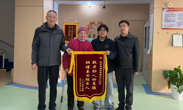 【暖心故事】第一面锦旗背后的温情：马晶院长用陪伴点亮长者心灯