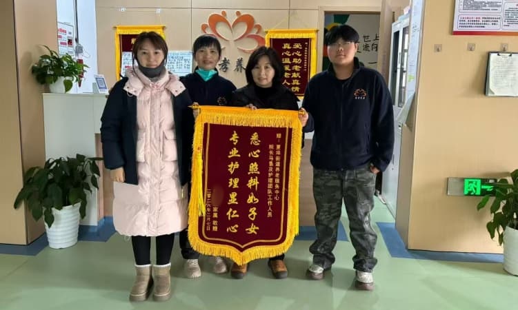 【锦旗故事】九十六岁老人的最后时光：让生命终章温暖而有尊严
