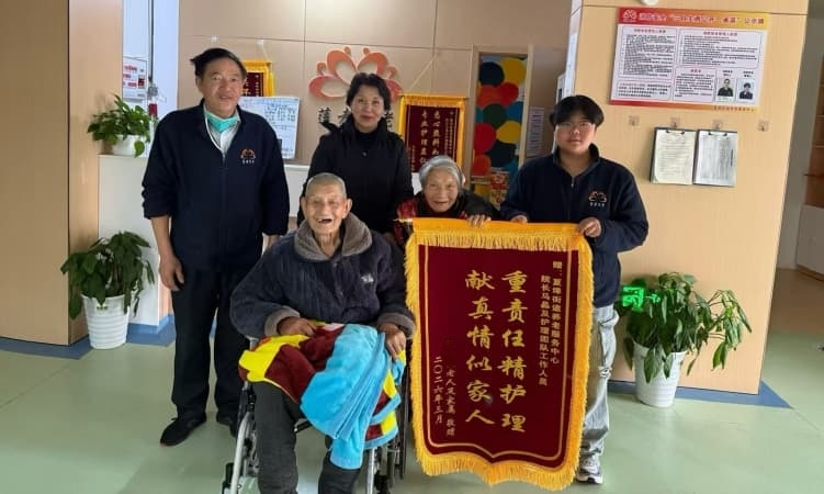【锦旗故事】让晚年时光有温度有尊严：张爷爷与莲孝养老的温暖约定(图1)