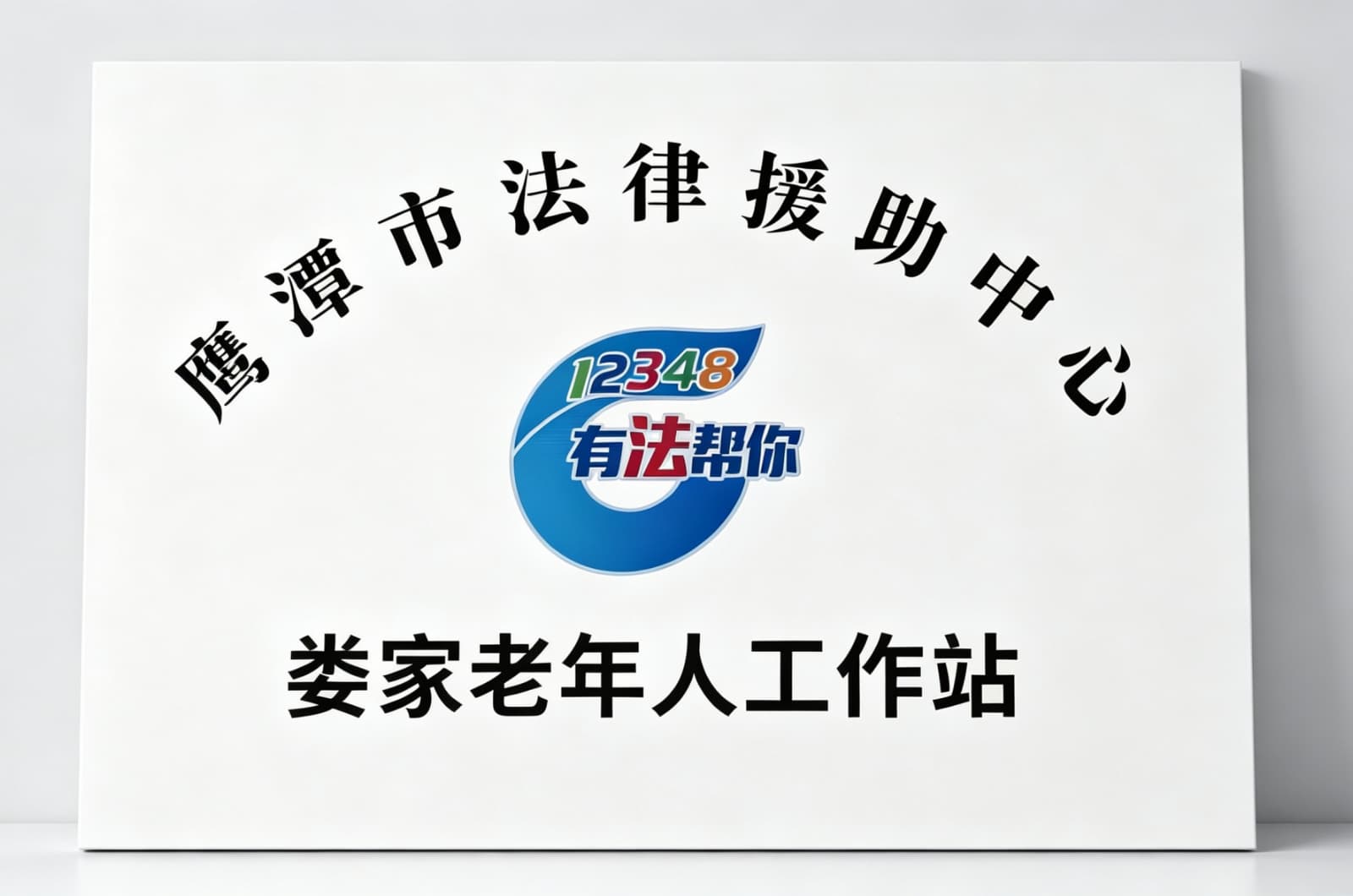 荣誉图集